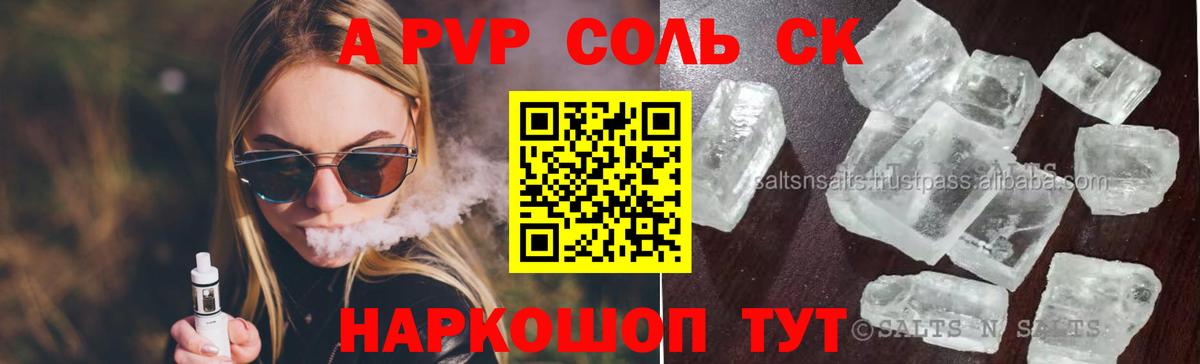 А ПВП СК КРИС  APVP  Вход с VPN  Волжск  A-PVP мука  Альфа ПВП Соль 
