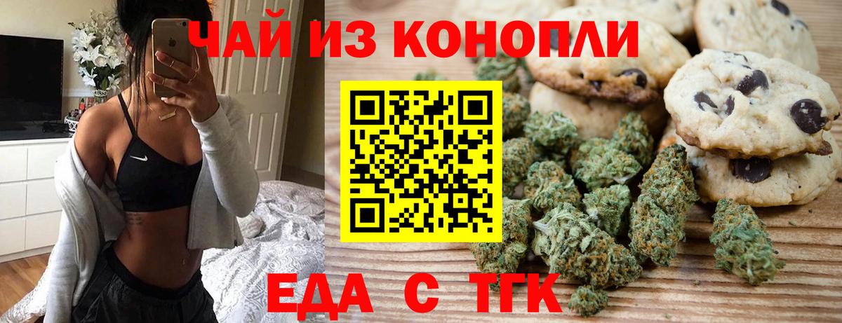 Canna-Cookies конопля  Вход с VPN  Волжск 