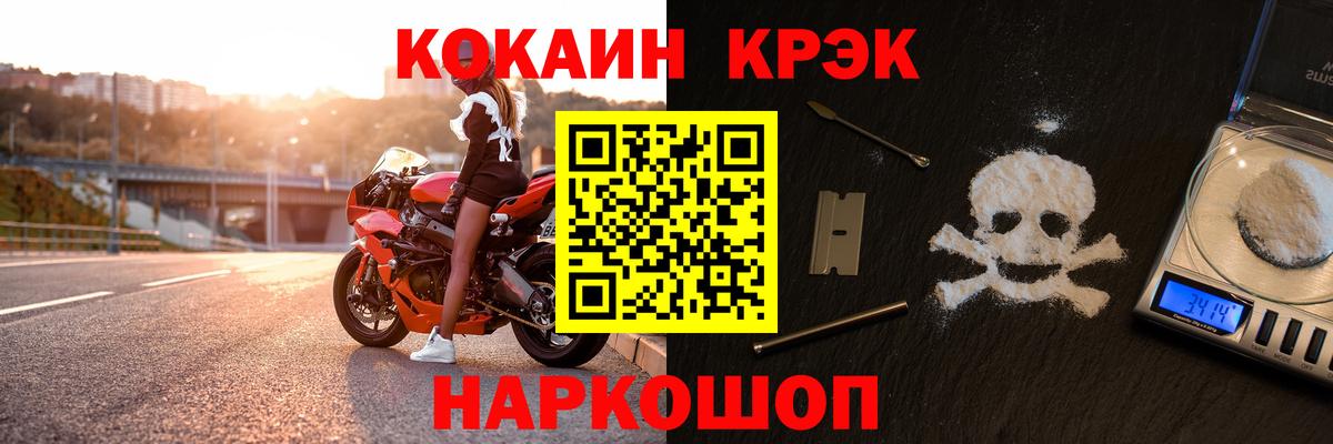 Волжск  Cocaine Боливия  КОКАИН  COCAIN Эквадор  где продают наркотики  Вход с VPN 