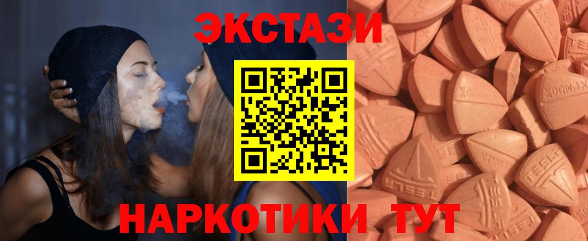 Волжск  Экстази  Экстази ешки  Вход с VPN  Экстази MDMA 