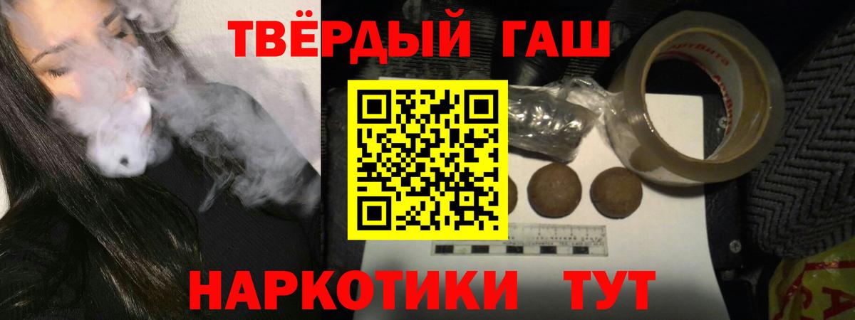 ГАШ AMNESIA HAZE  ГАШИШ  Вход с VPN  Волжск  Гашиш VHQ 