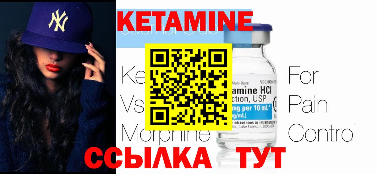 КЕТАМИН VHQ  Вход с VPN  Волжск  MEGA зеркало  Кетамин VHQ 