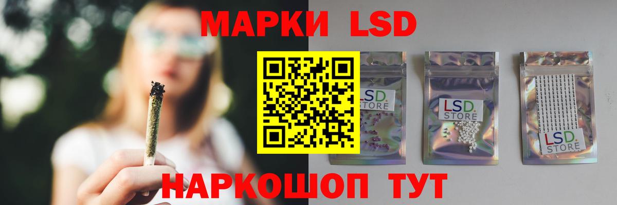 Волжск  LSD-25 экстази кислота  LSD-25 экстази ecstasy  Вход с VPN 