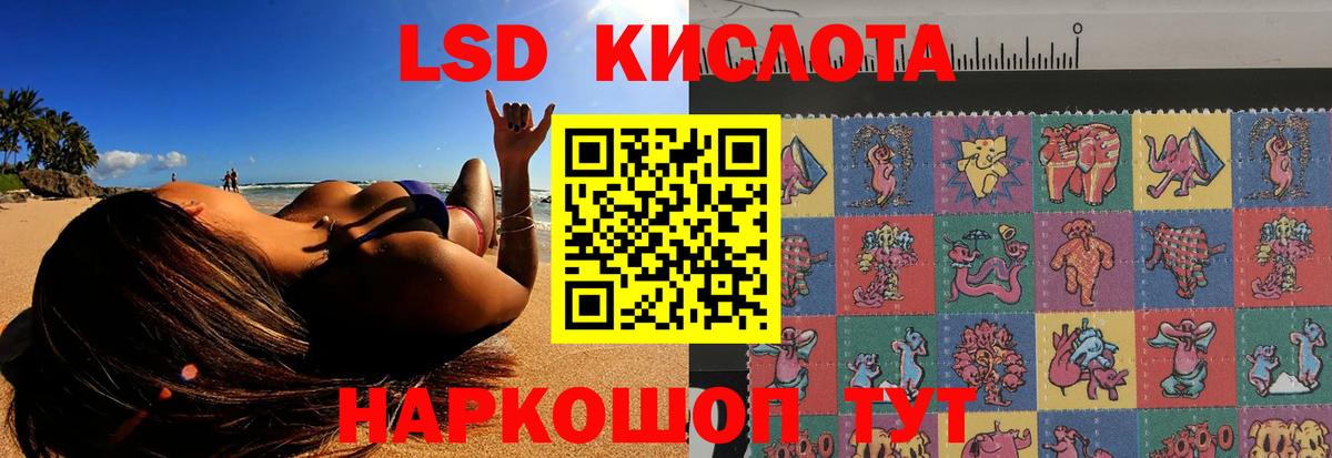 Лсд 25 экстази кислота Волжск