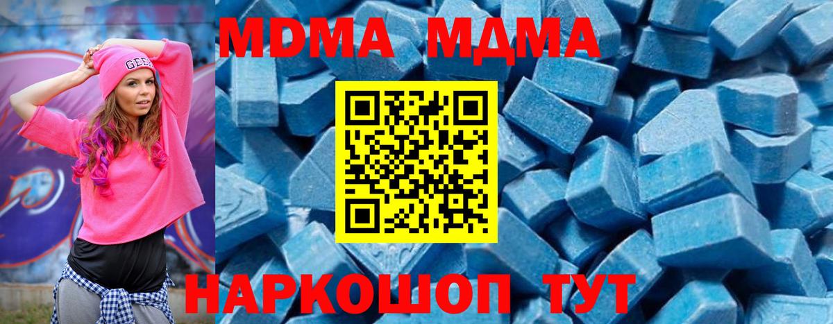 МДМА VHQ  MDMA  Вход с VPN  Волжск  МДМА crystal 