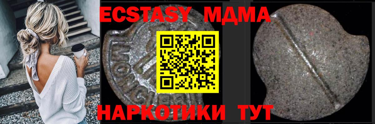 MDMA кристаллы Волжск