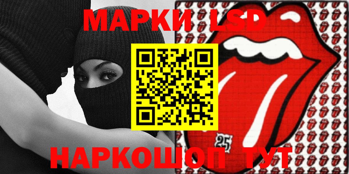 Марки NBOMe 1500мкг Волжск