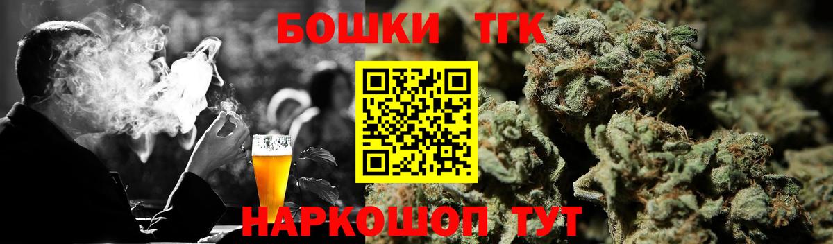 Конопля THC 21% Волжск
